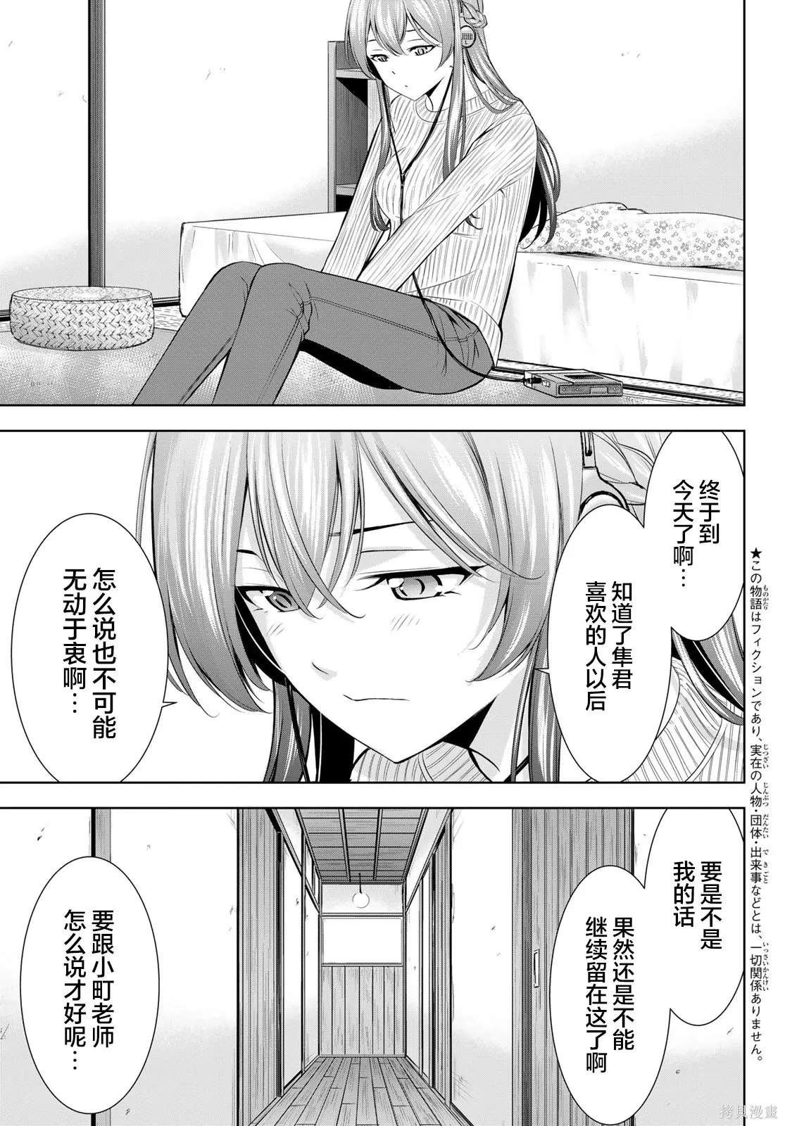 第207话 第3页