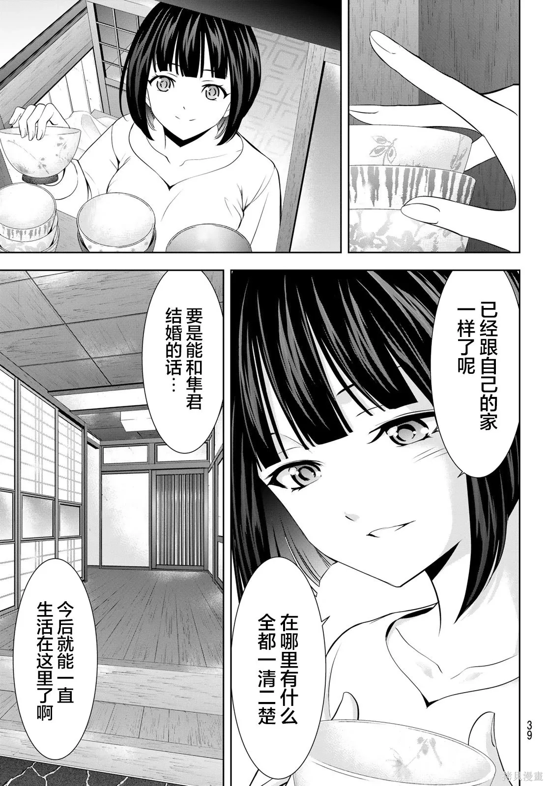 第207话 第5页