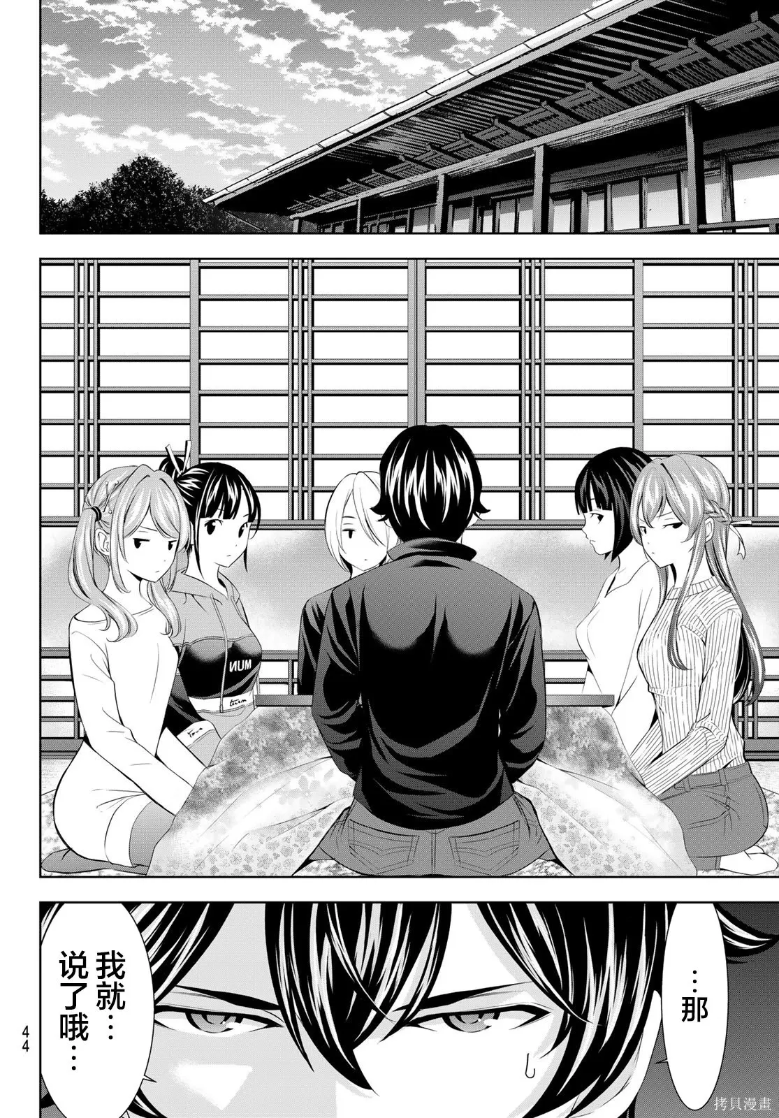 第207话 第10页