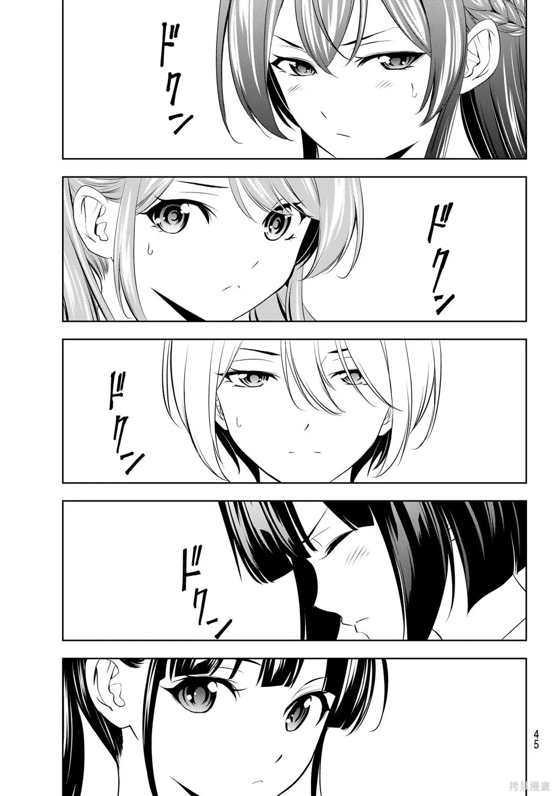 第207话 第11页