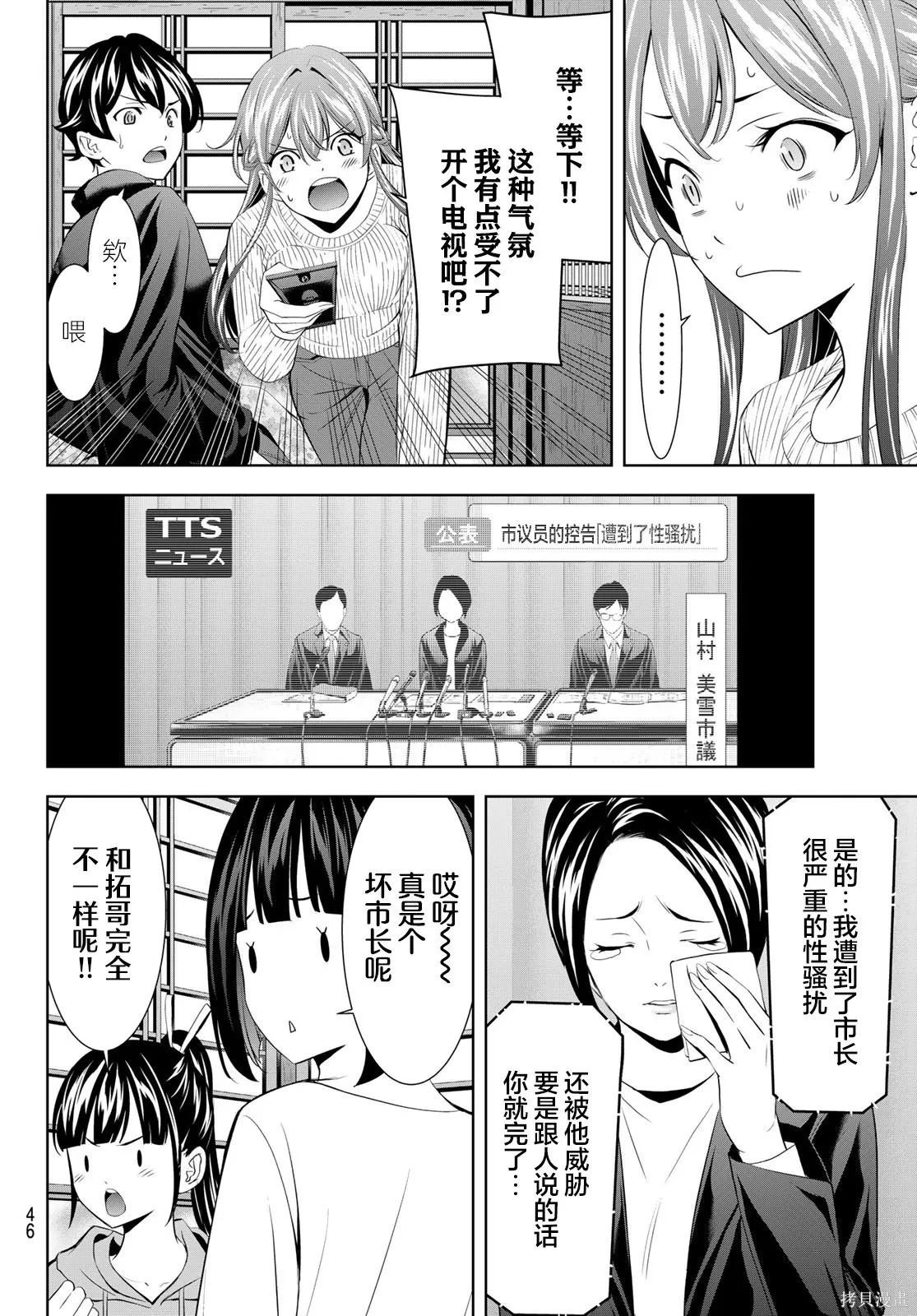 第207话 第12页
