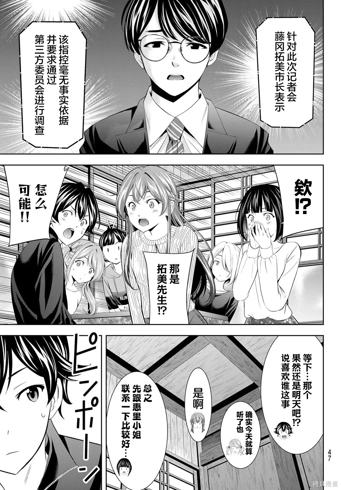第207话 第13页