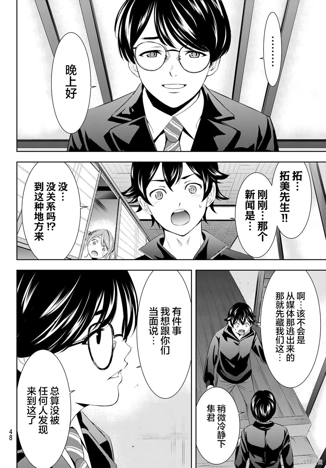 第207话 第14页