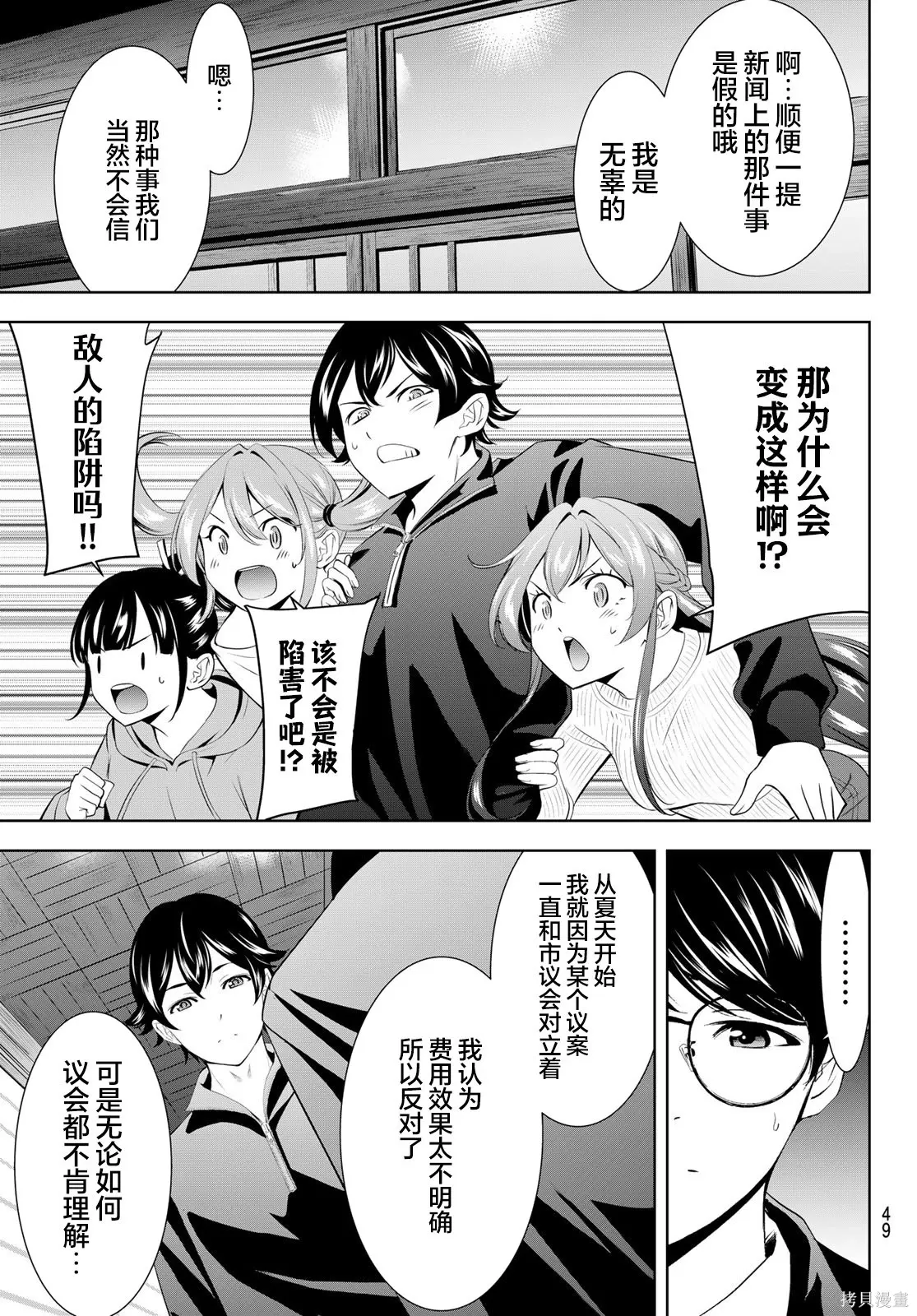第207话 第15页