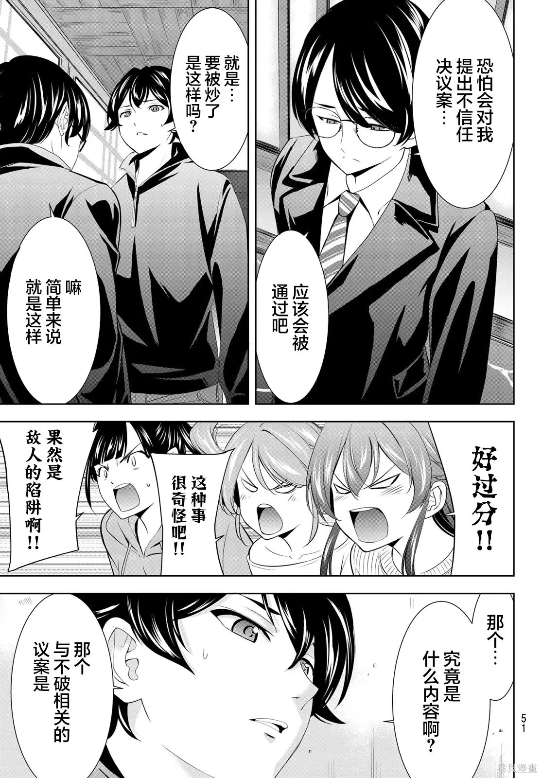第207话 第17页