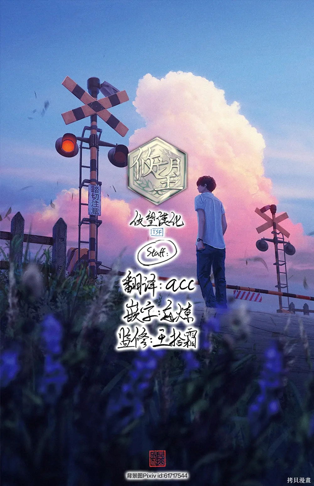 第207话 第19页