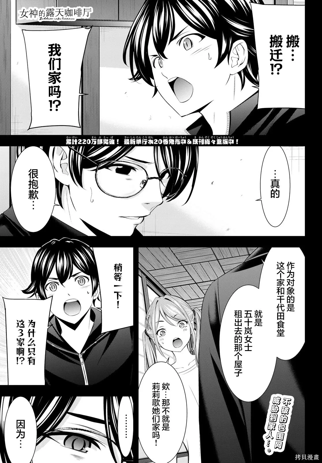 第208话 第1页