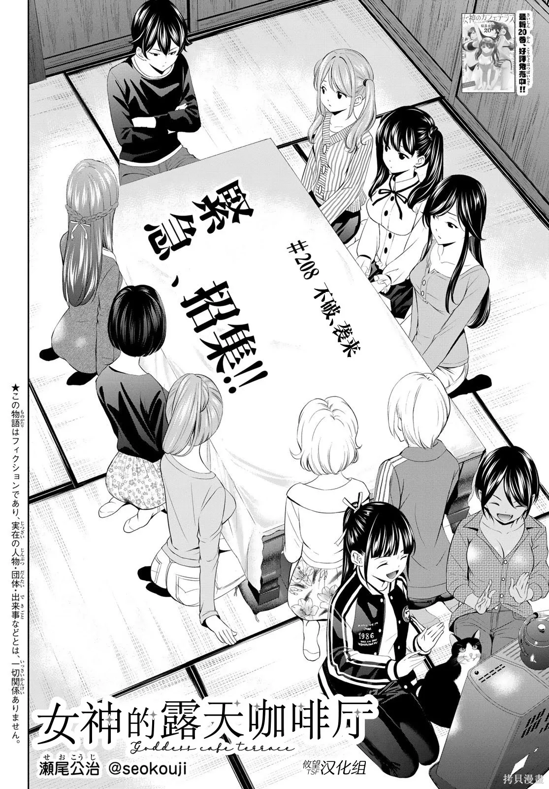第208话 第2页