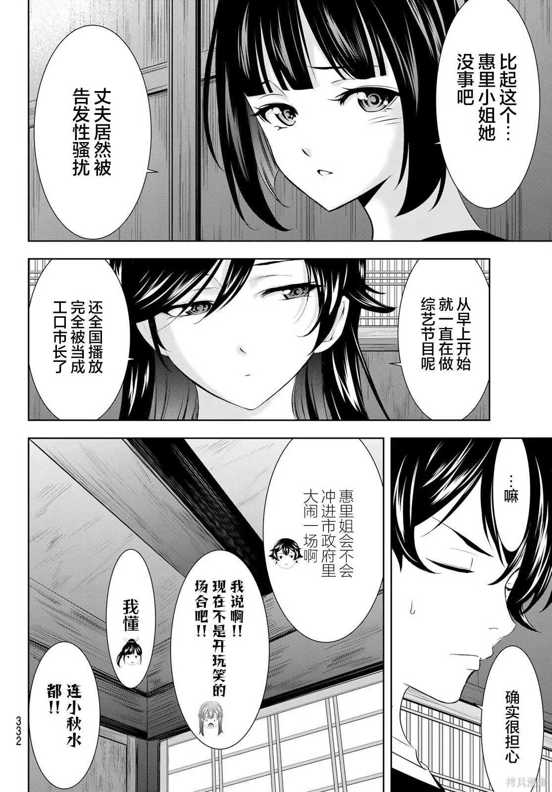 第208话 第6页