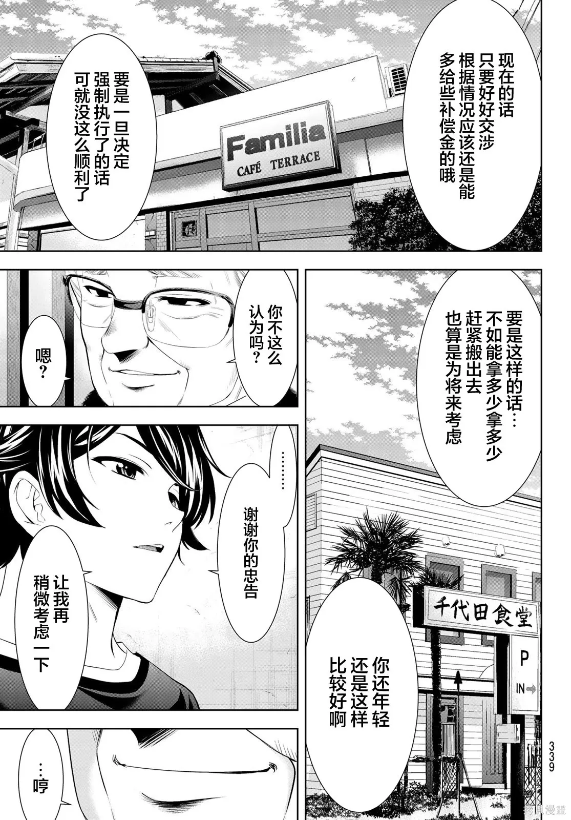 第208话 第13页