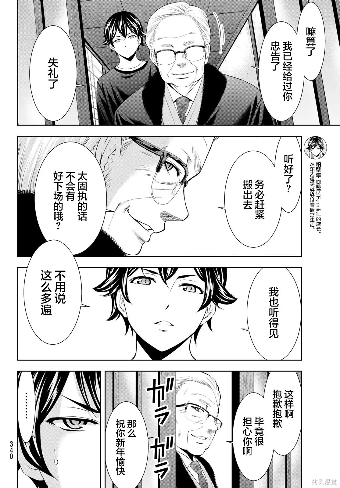 第208话 第14页