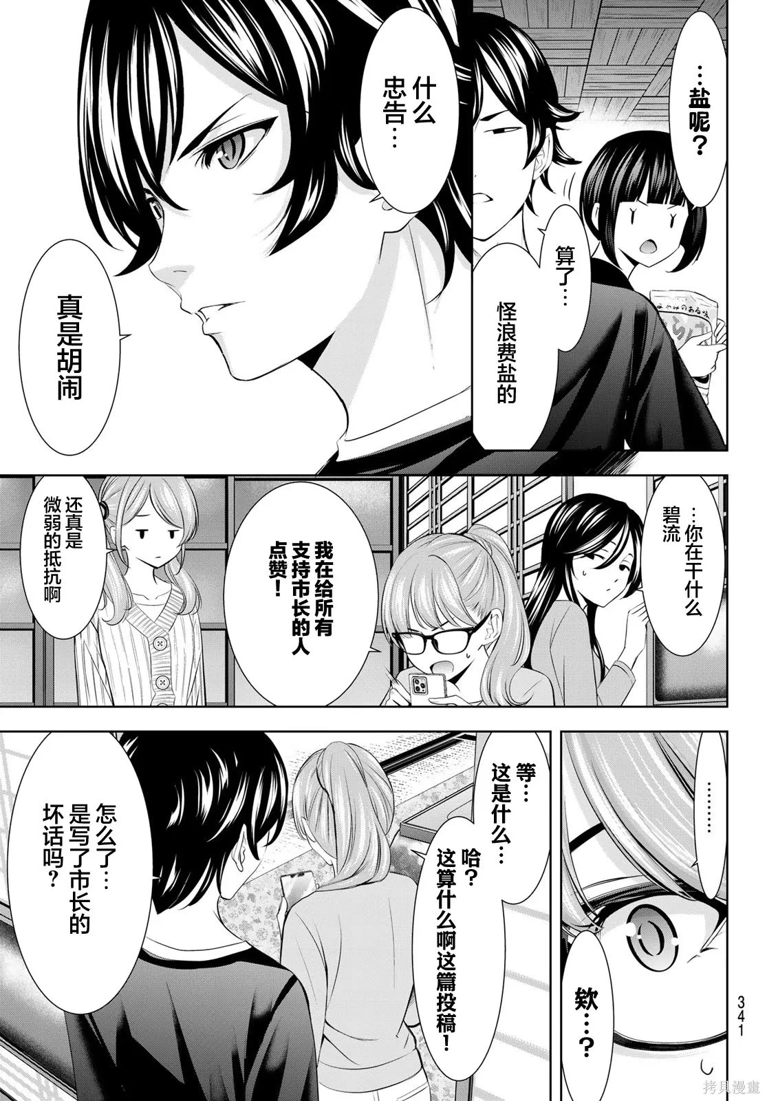 第208话 第15页