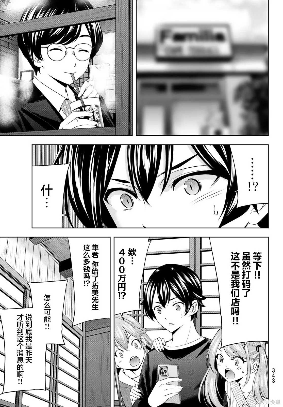 第208话 第17页