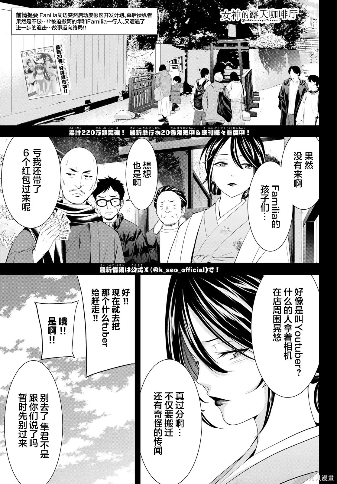 第209话 第1页
