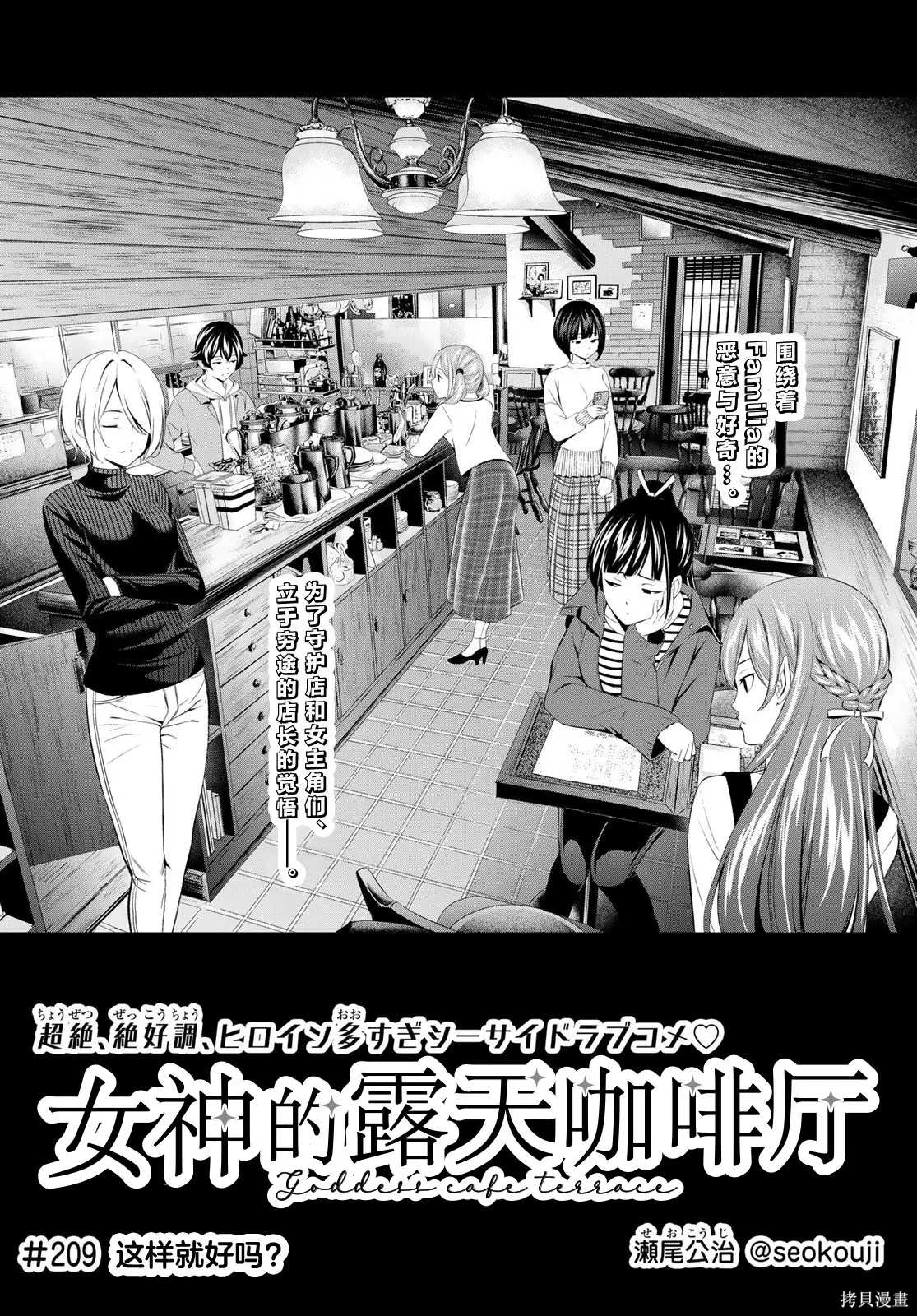 第209话 第2页