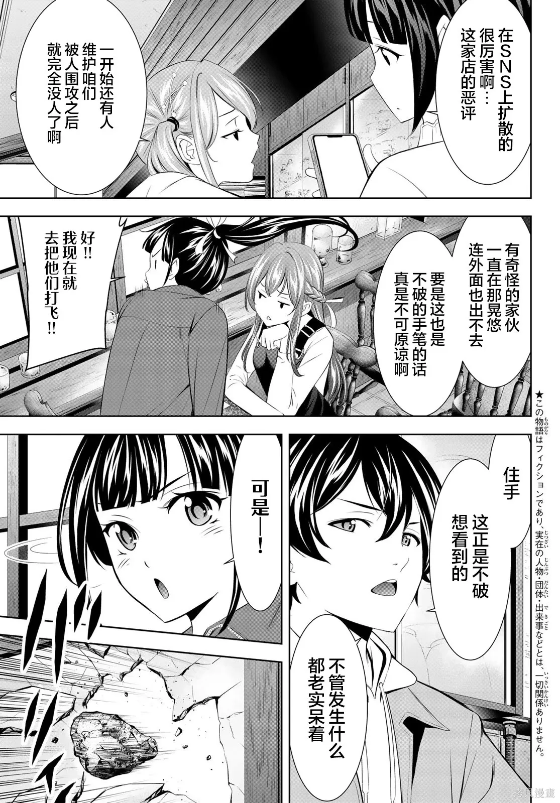 第209话 第3页