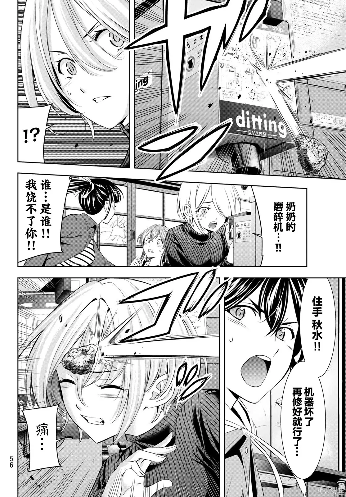 第209话 第4页