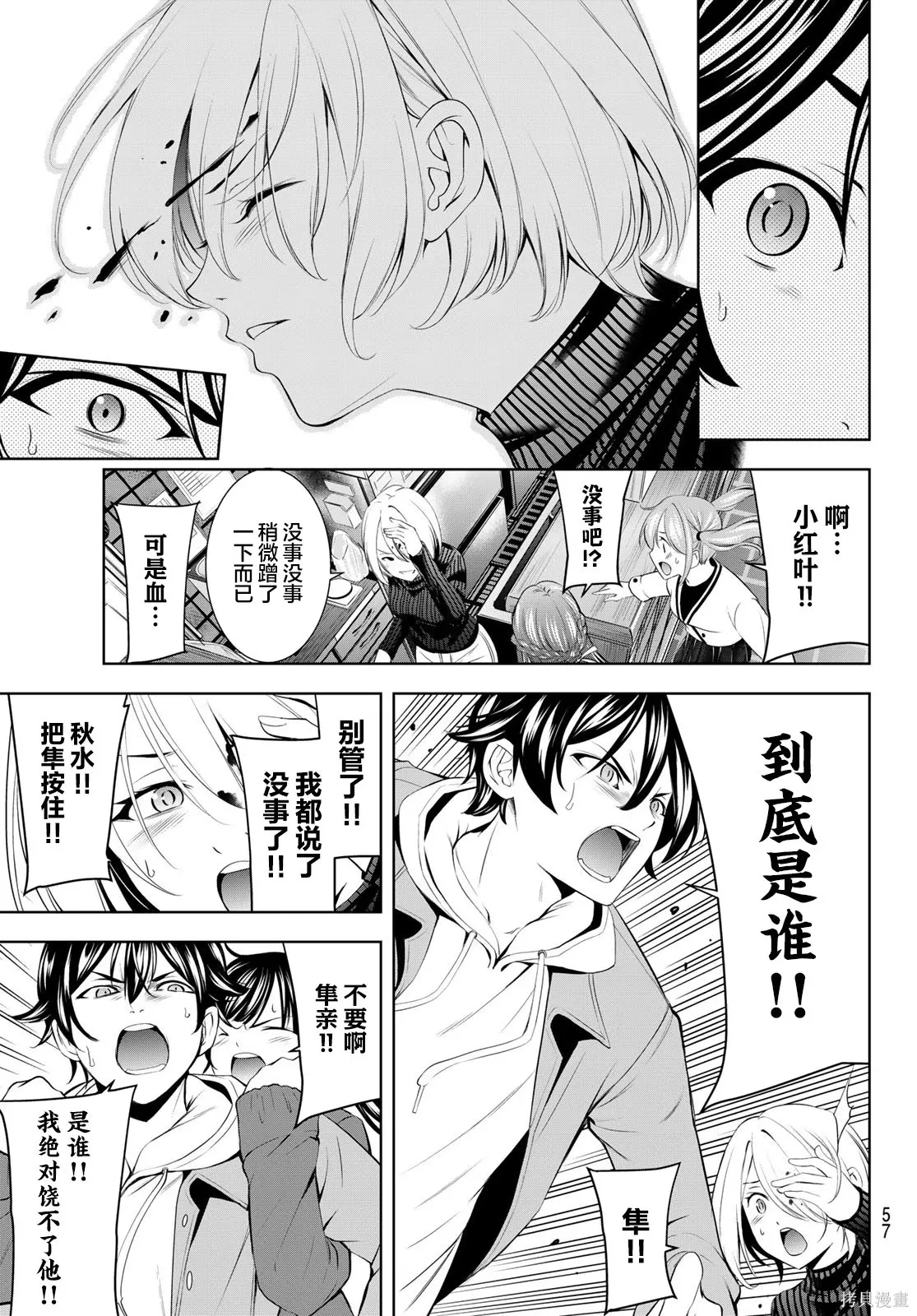第209话 第5页