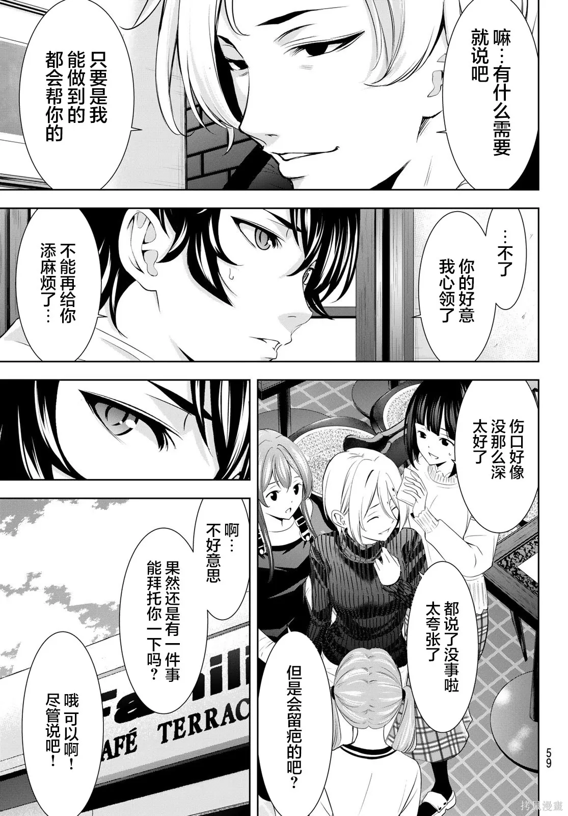 第209话 第7页