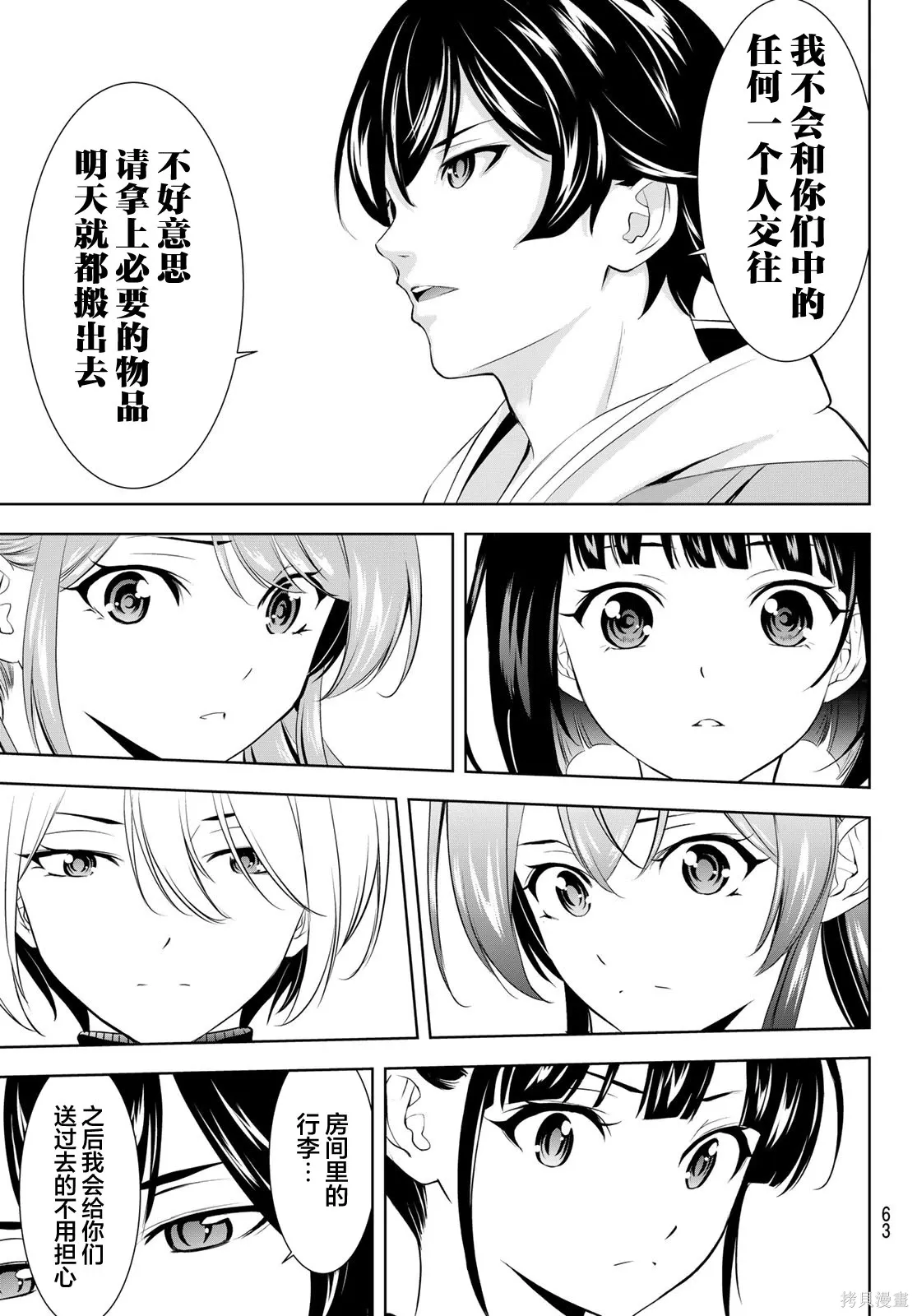 第209话 第11页