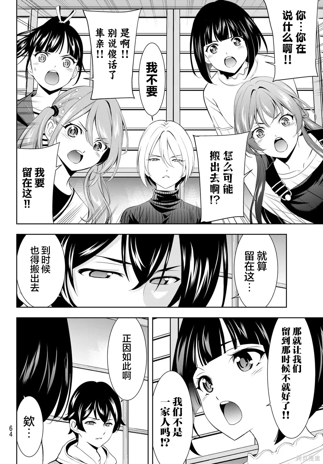 第209话 第12页