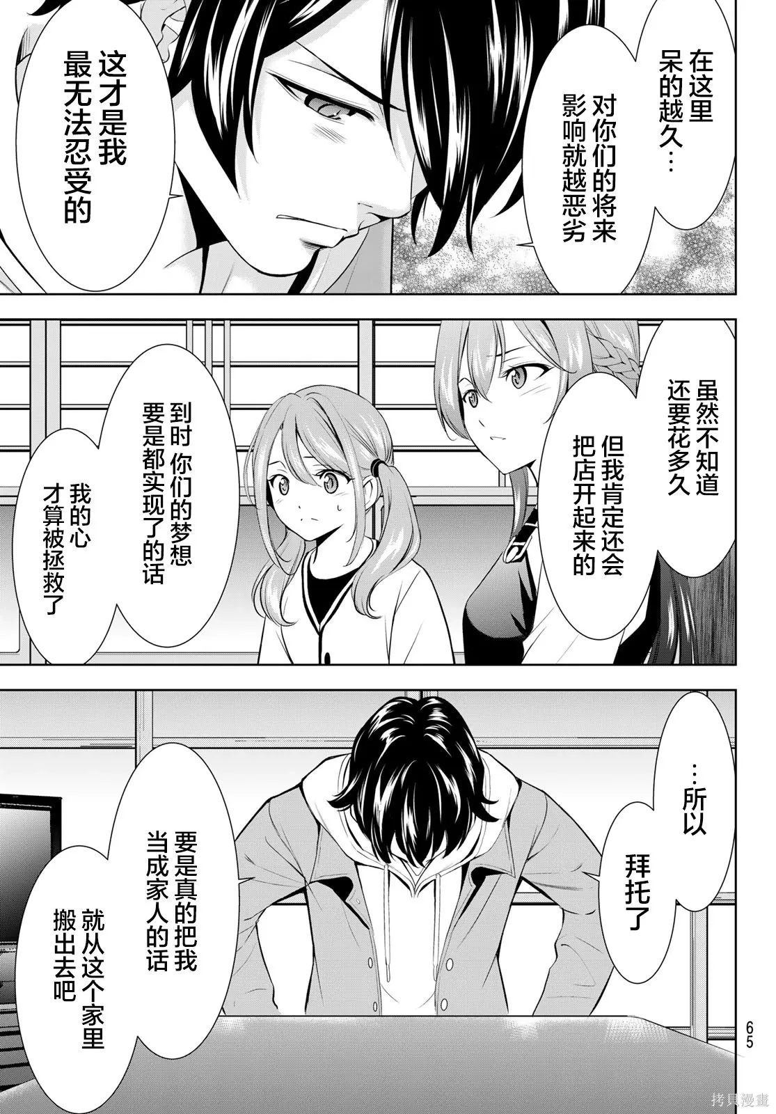 第209话 第13页