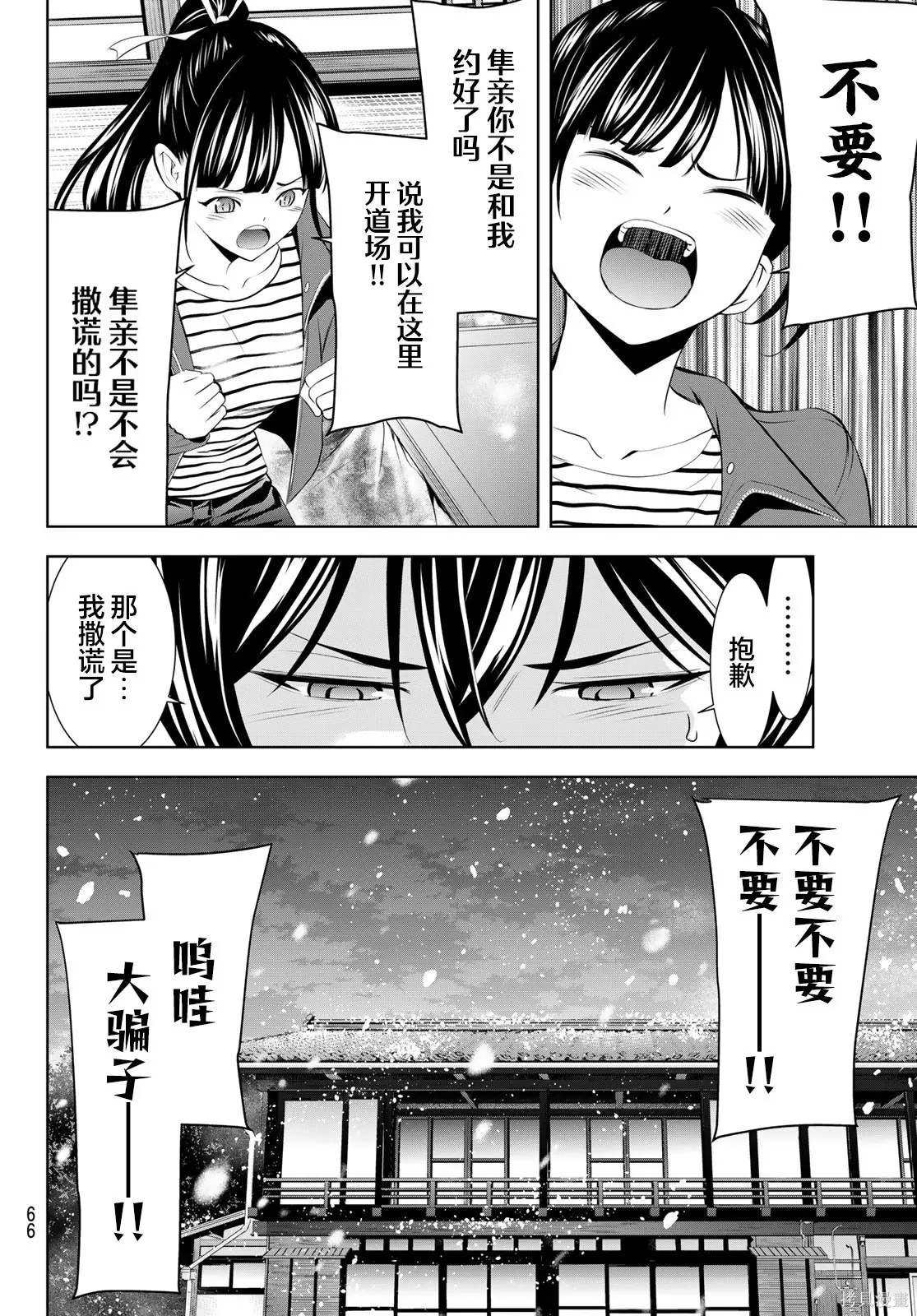 第209话 第14页