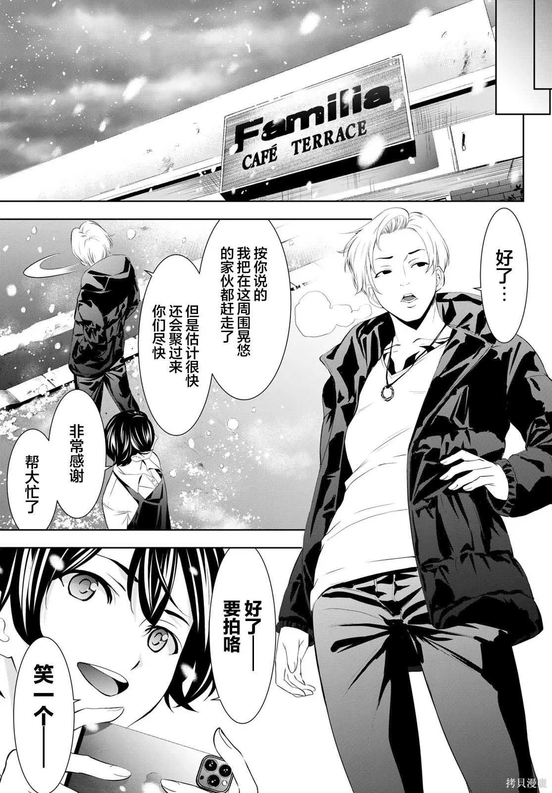 第209话 第15页