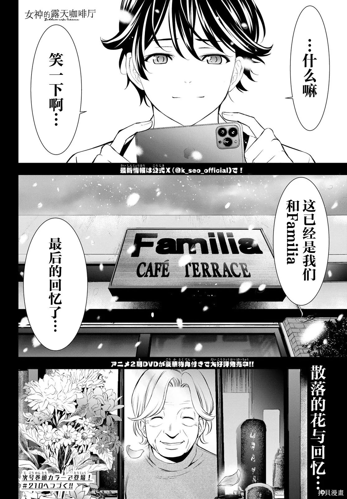 第209话 第17页