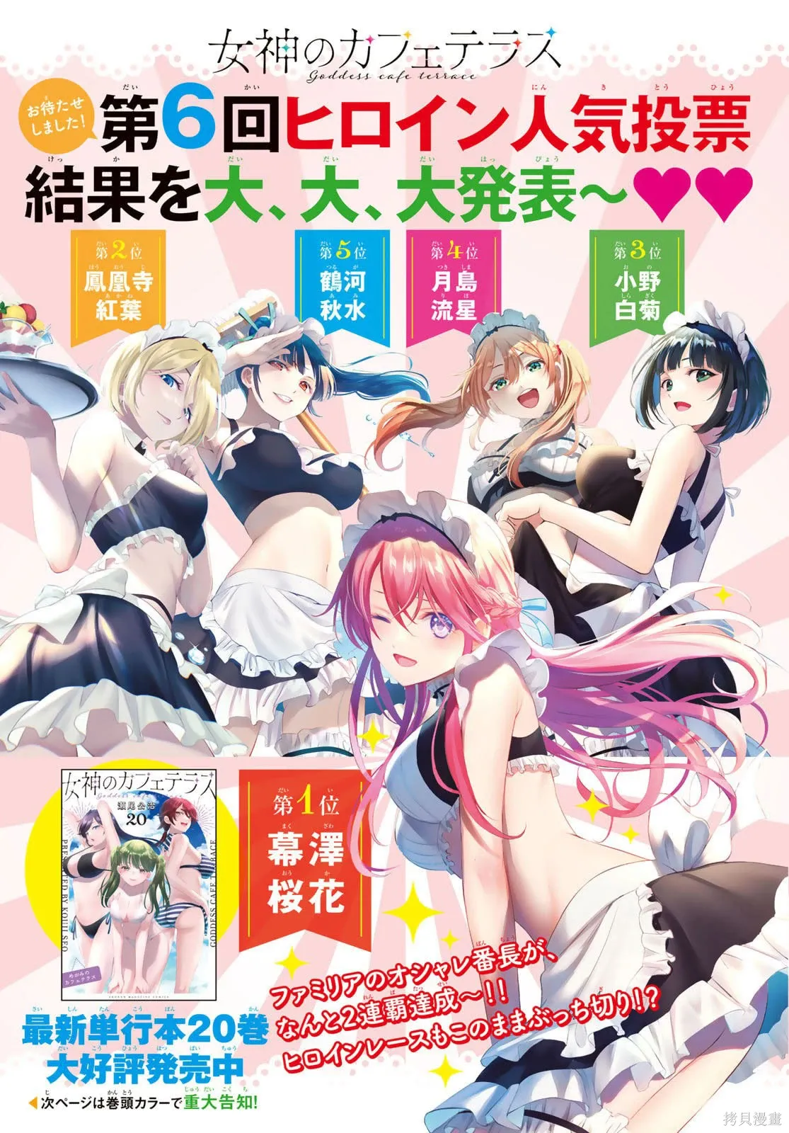 第210话 第1页