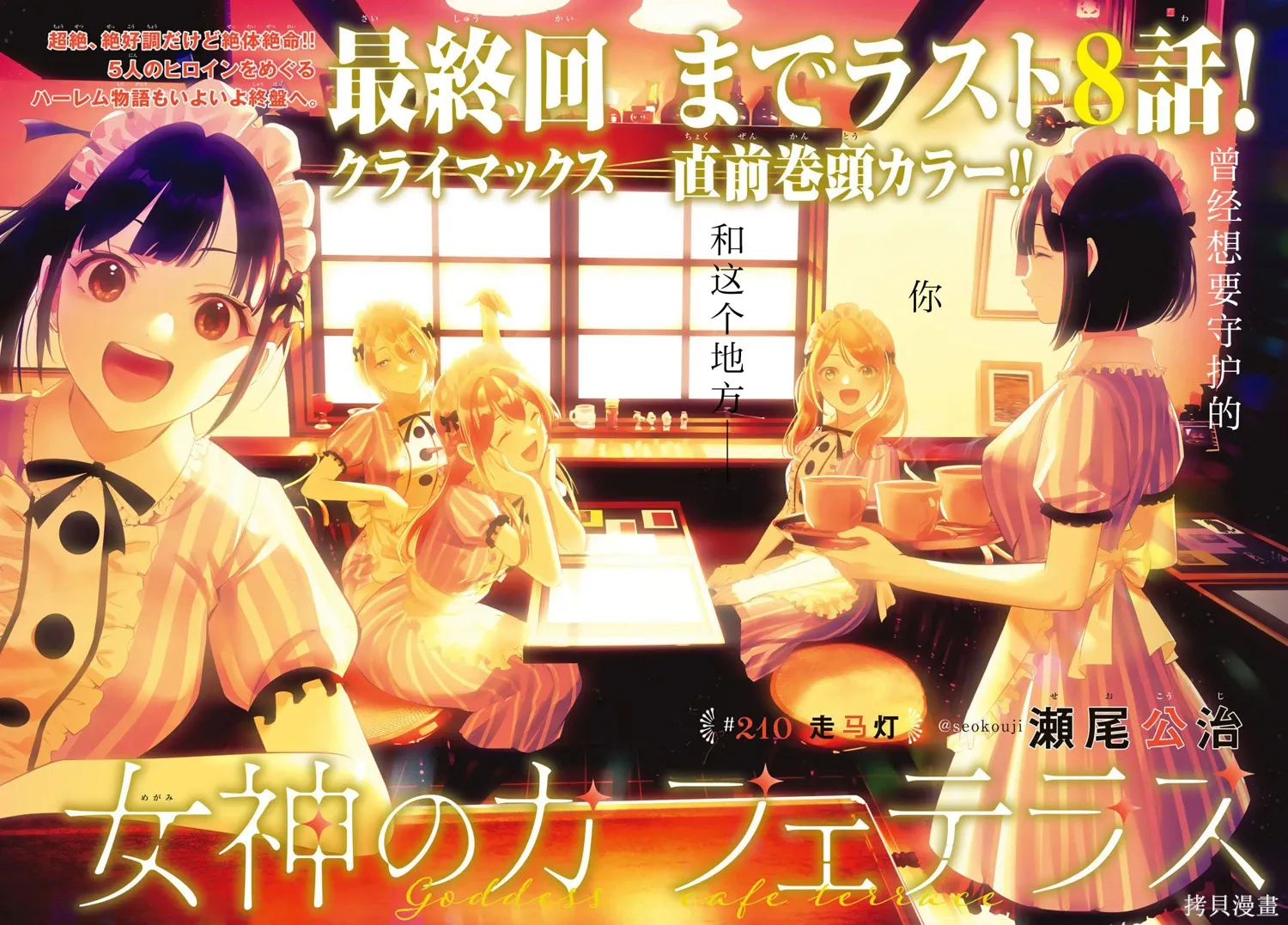 第210话 第2页