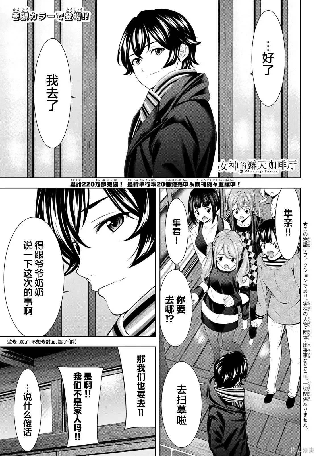 第210话 第4页
