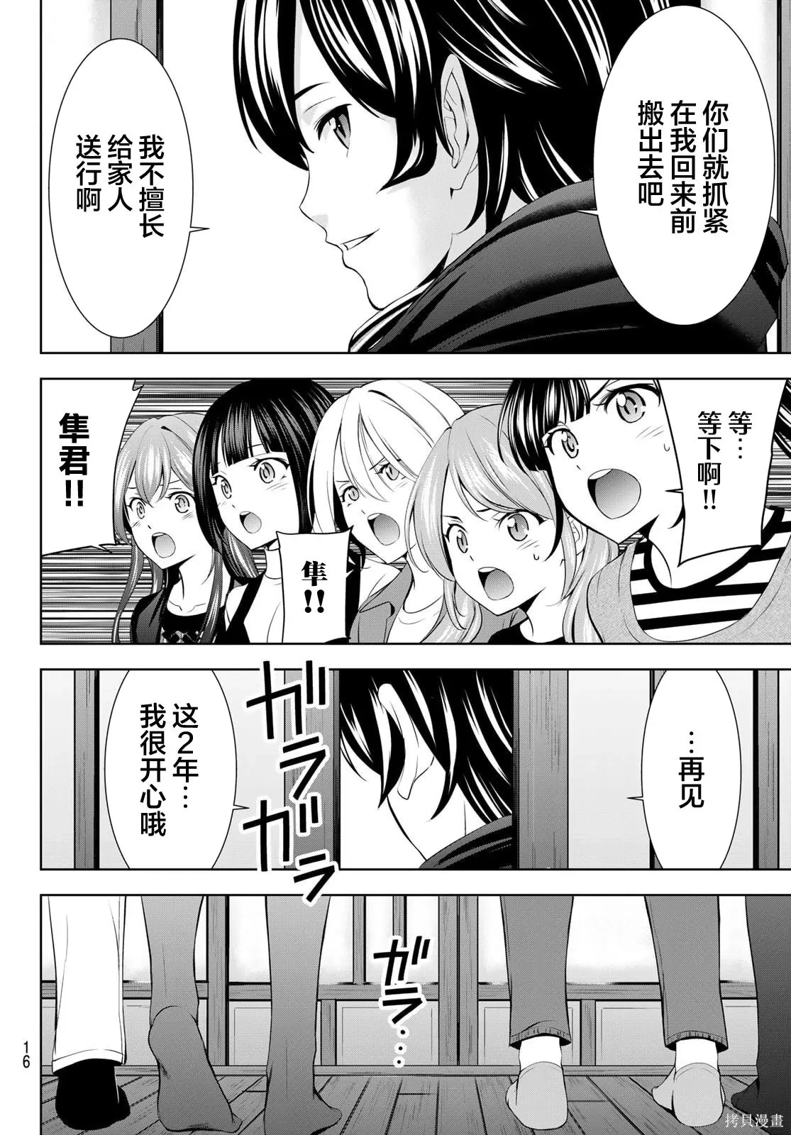 第210话 第5页