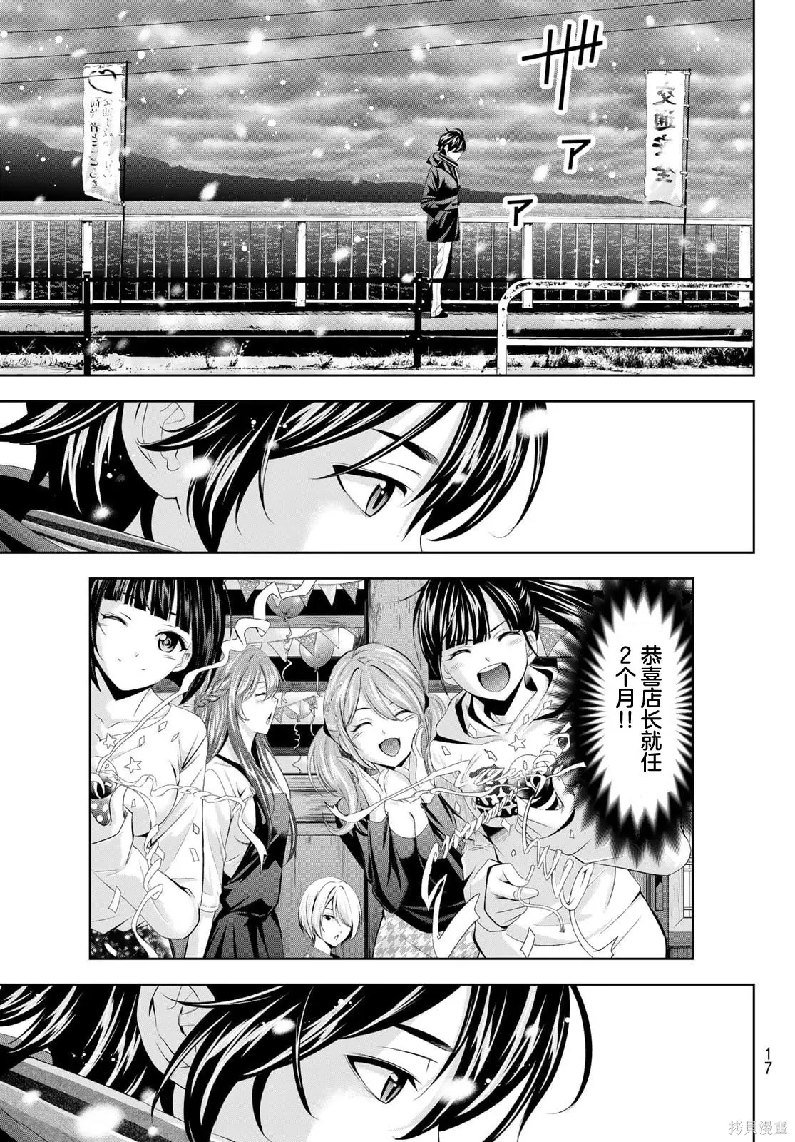 第210话 第6页