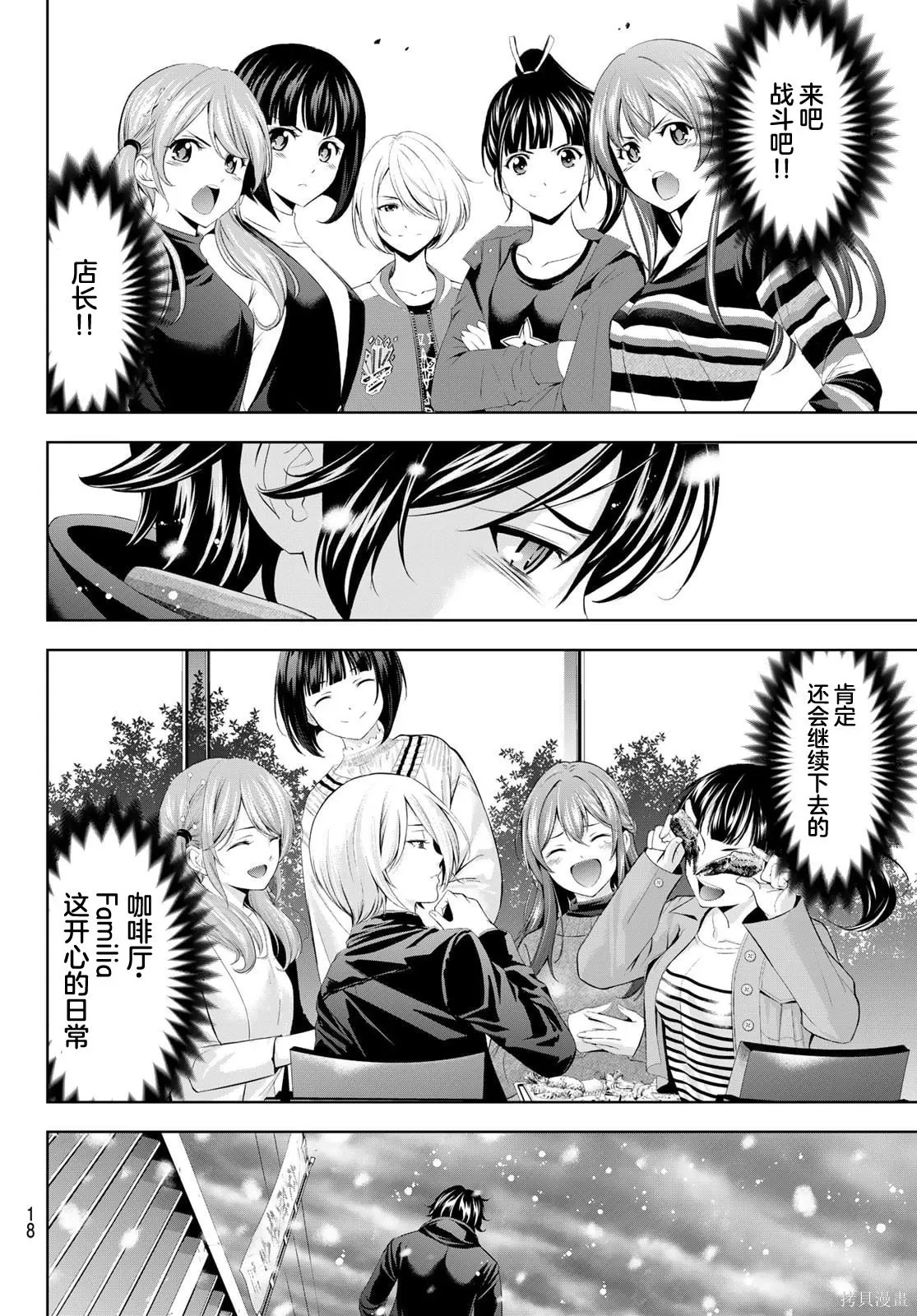 第210话 第7页