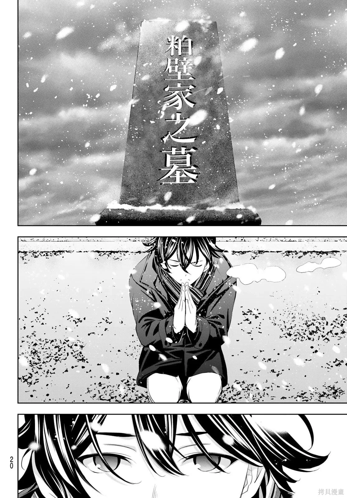 第210话 第9页