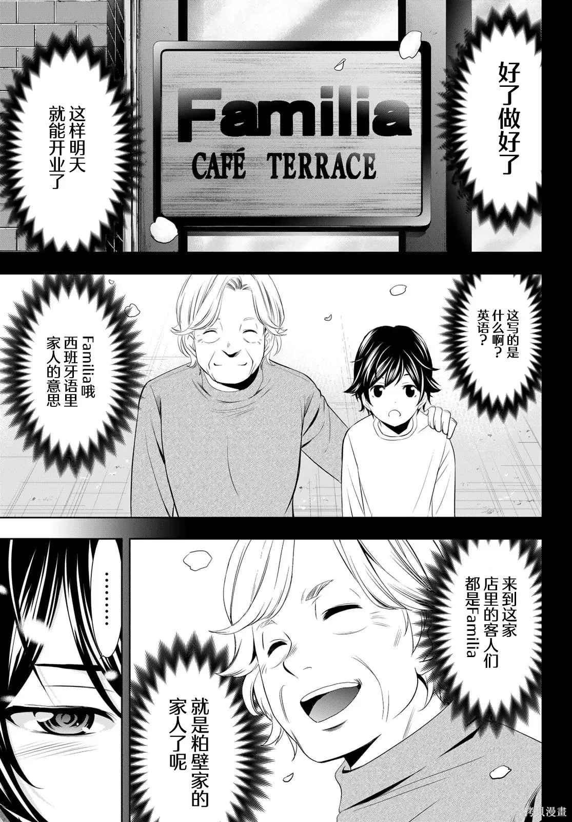 第210话 第10页
