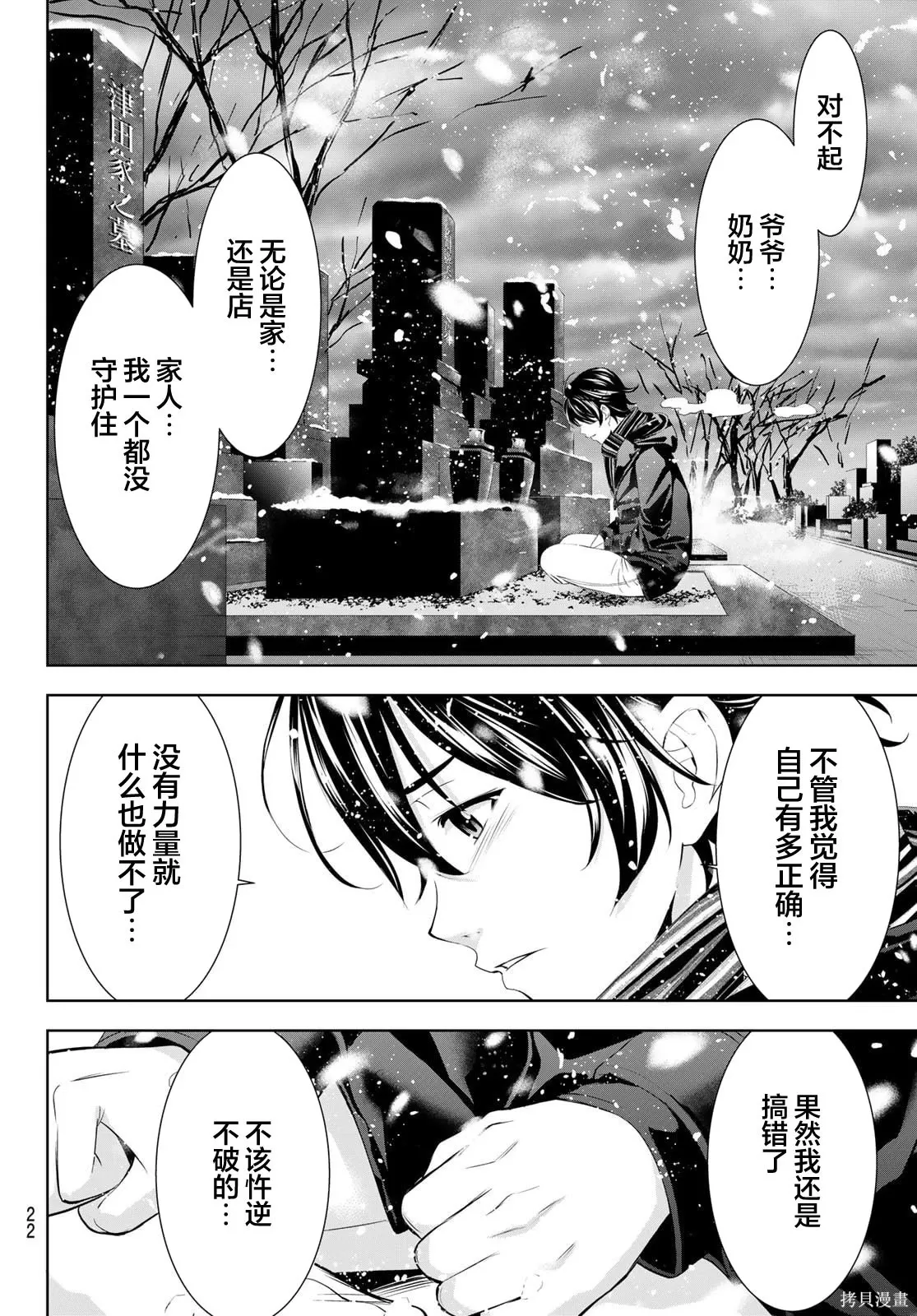 第210话 第11页