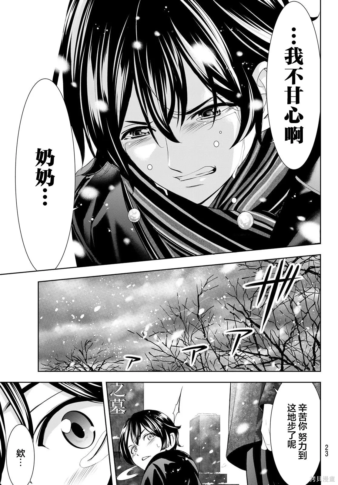 第210话 第12页