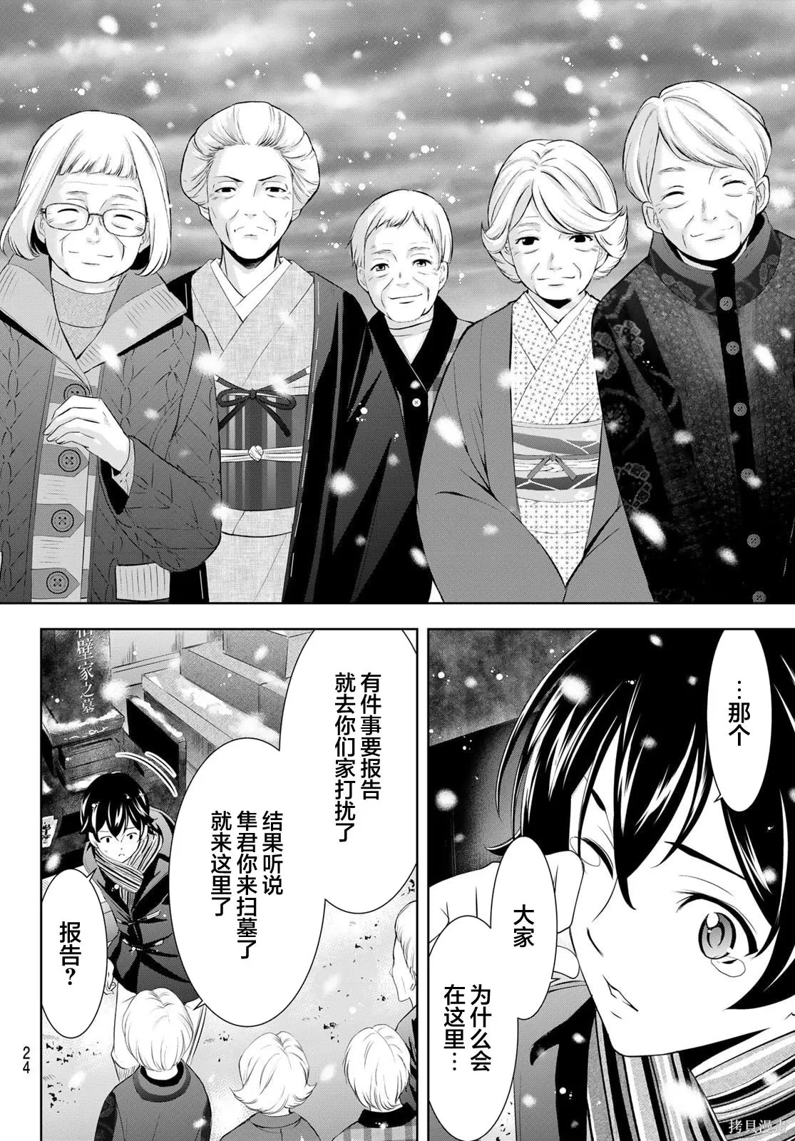第210话 第13页
