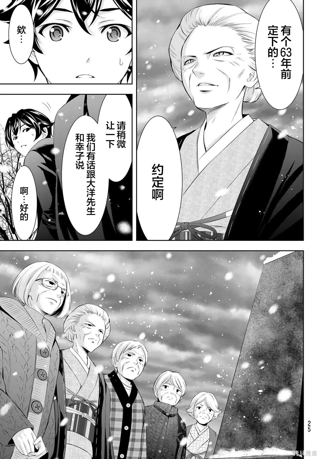 第210话 第14页