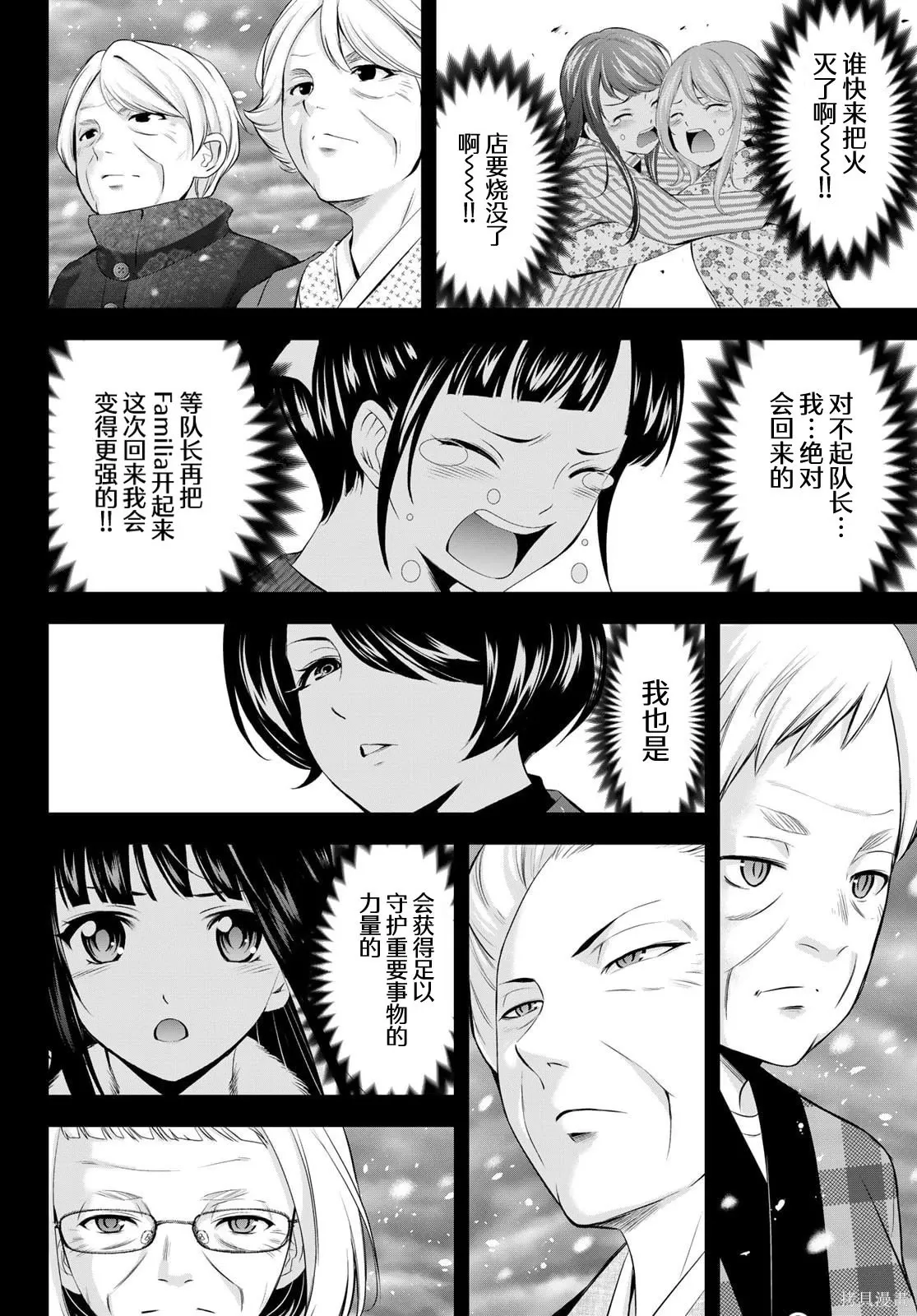 第210话 第15页