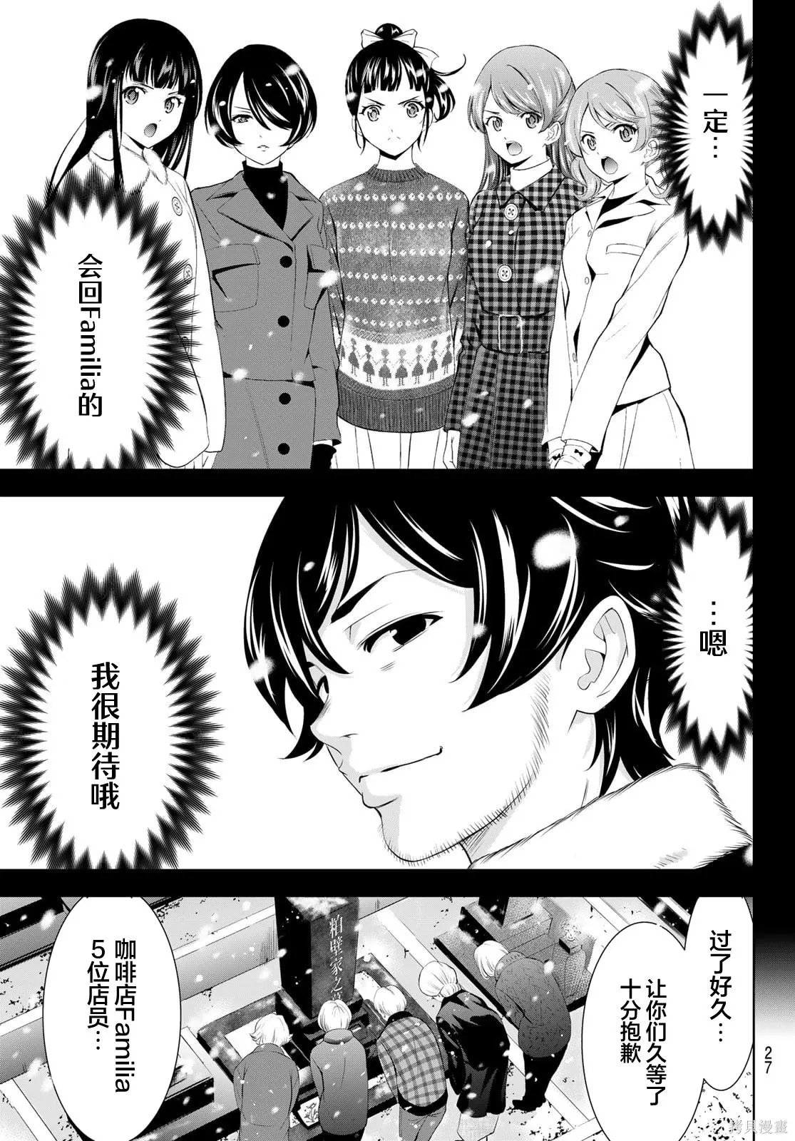 第210话 第16页