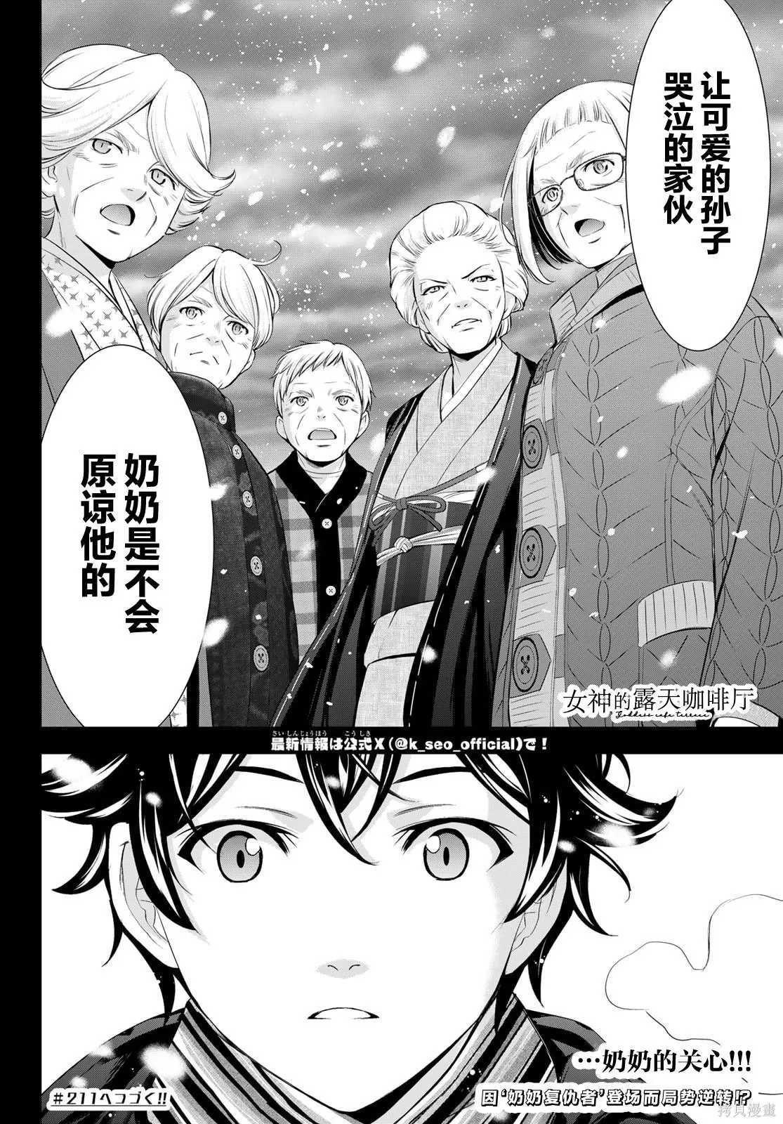第210话 第20页