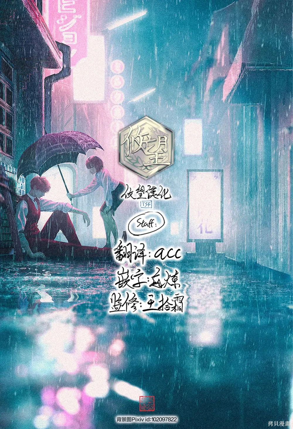 第210话 第21页