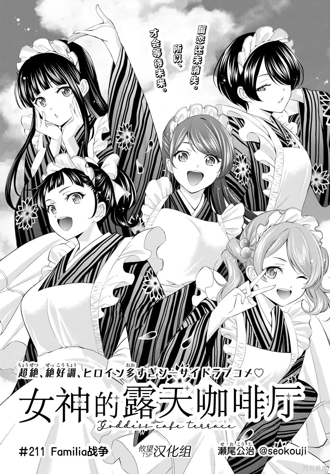 第211话 第1页