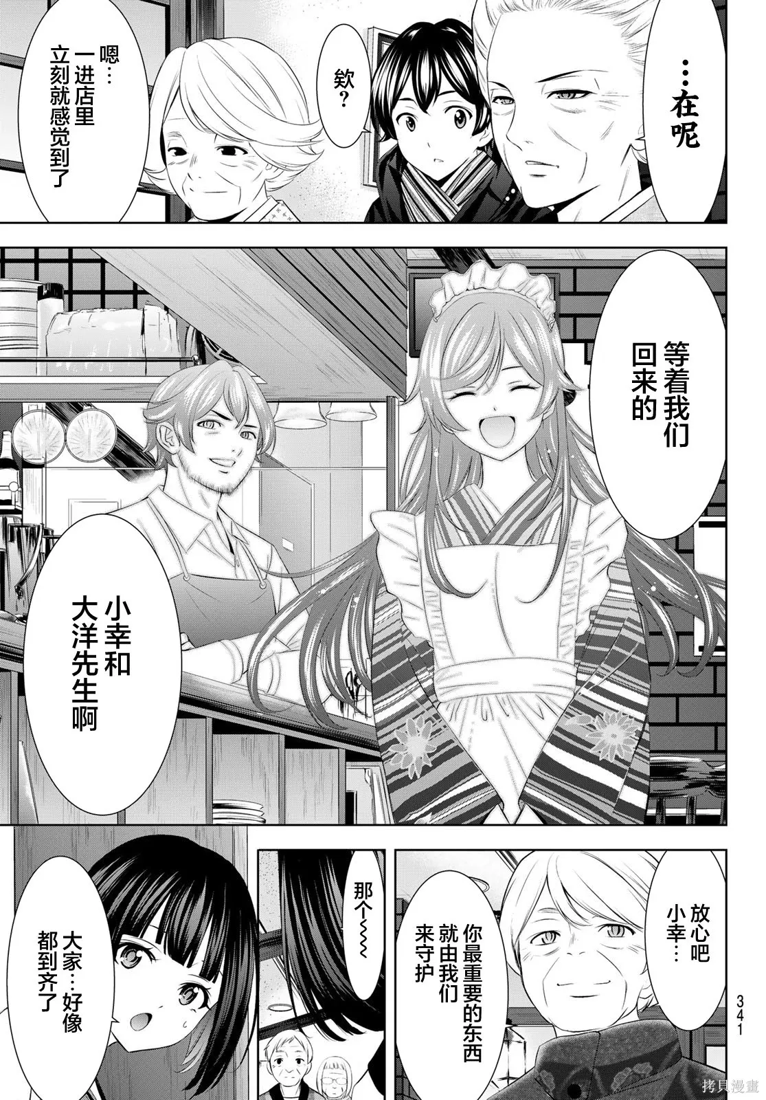 第211话 第3页