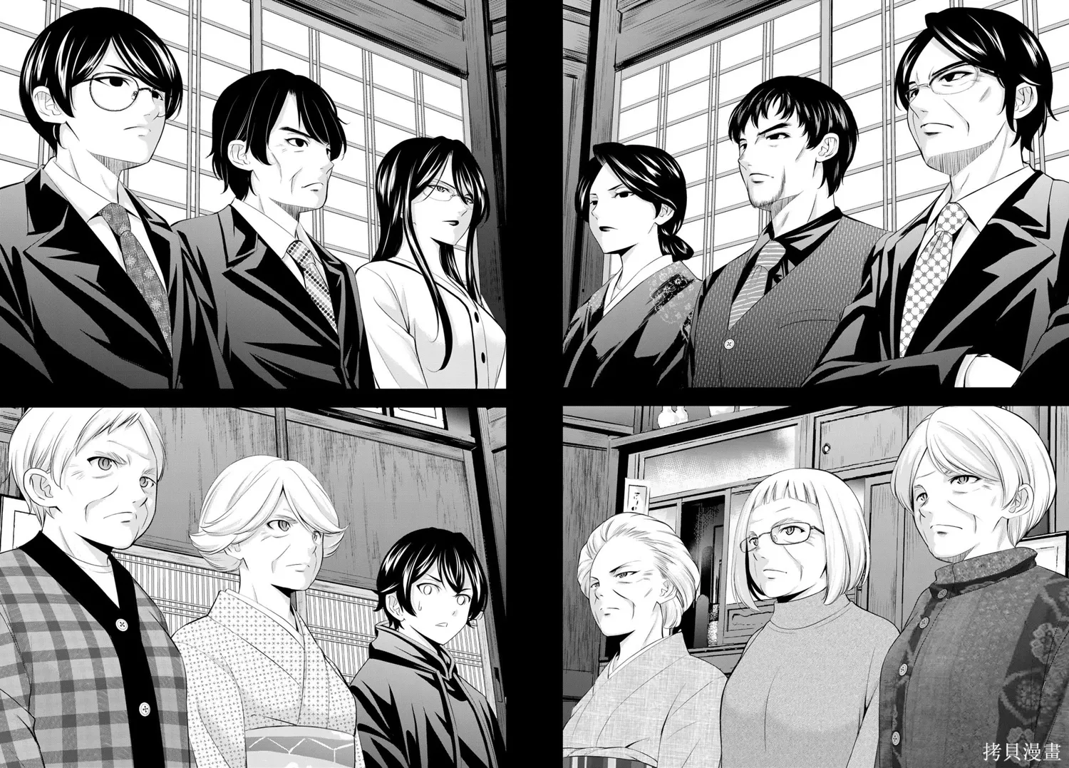 第211话 第4页