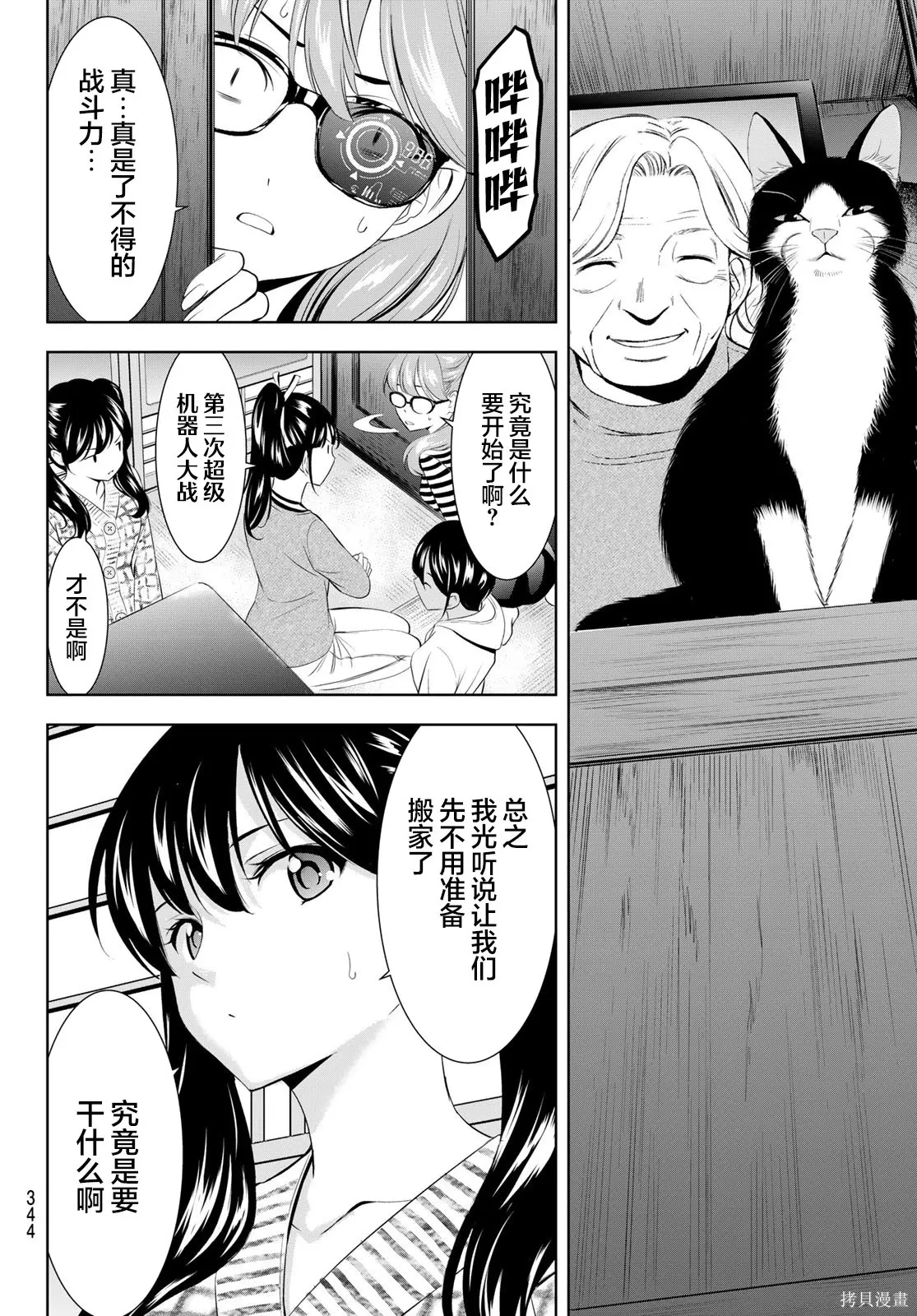 第211话 第5页