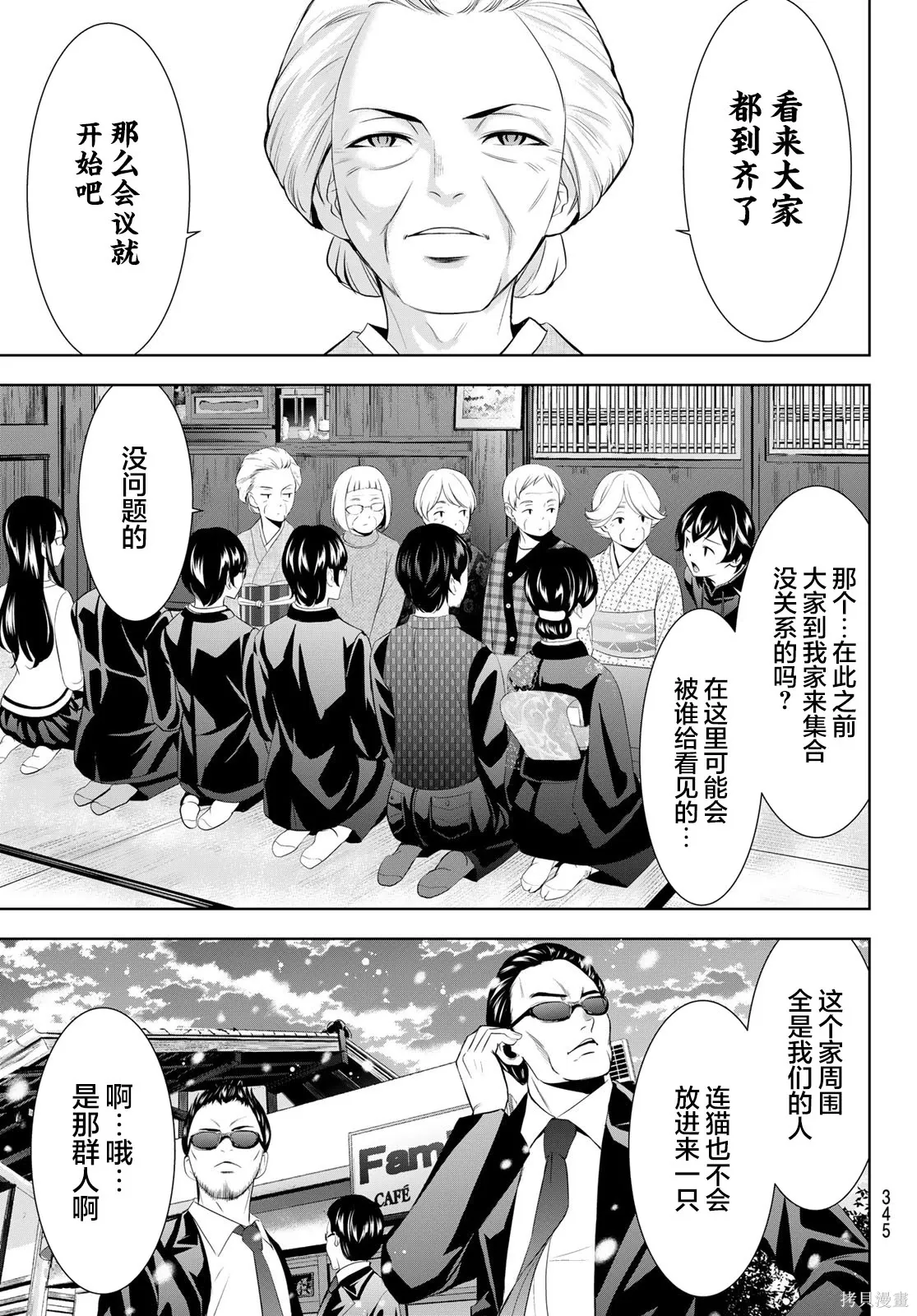 第211话 第6页